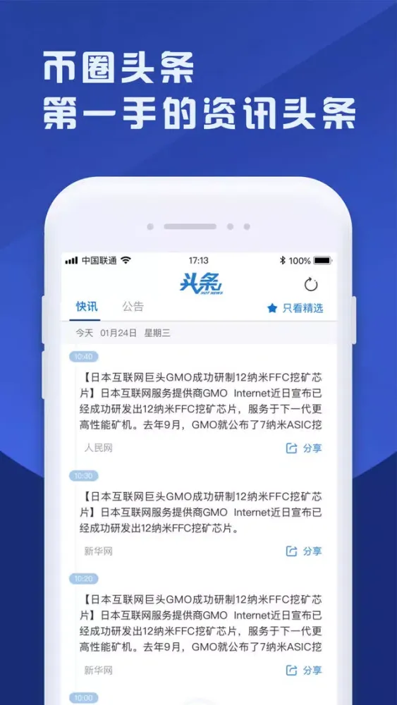 صور 币汇算-pro版 最好用的数字资产计算工具