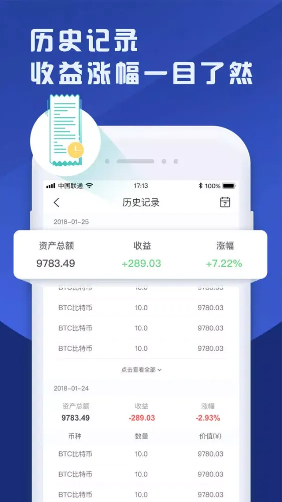 صور 币汇算-pro版 最好用的数字资产计算工具