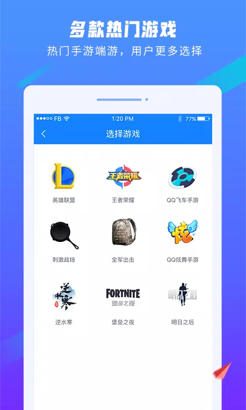 易代练 Screenshots3
