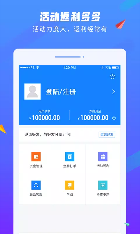 易代练 Screenshots5