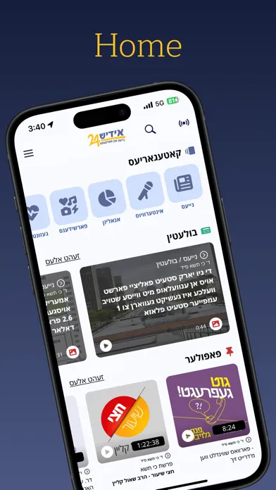 Yiddish24 Jewish Podcasts/News Ekran Görüntüleri