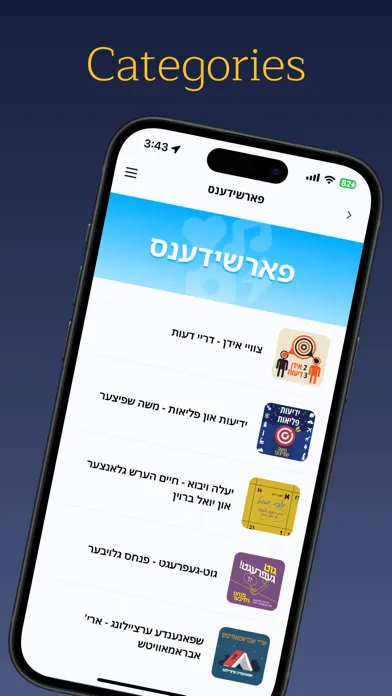 Yiddish24 Jewish Podcasts/News Ekran Görüntüleri