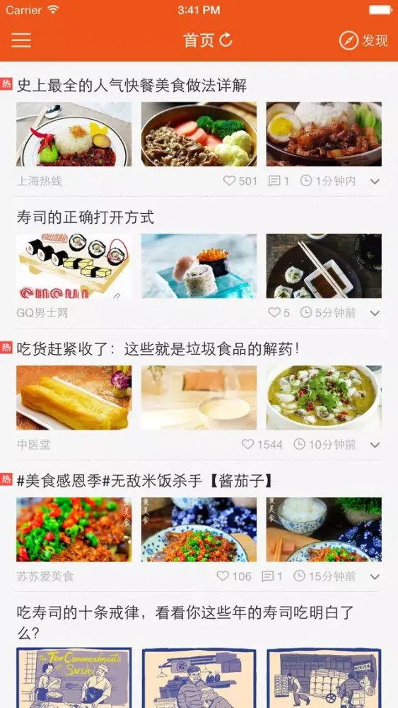 Tangkapan skrin 吃货时间-It's 吃货's time！