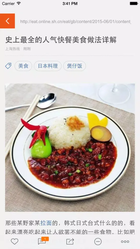 Tangkapan skrin 吃货时间-It's 吃货's time！
