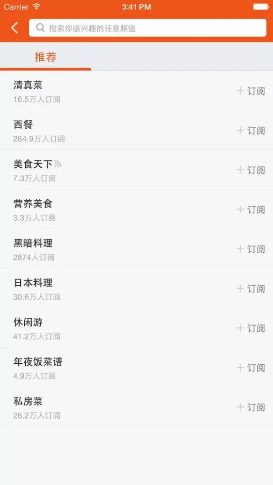 Tangkapan skrin 吃货时间-It's 吃货's time！