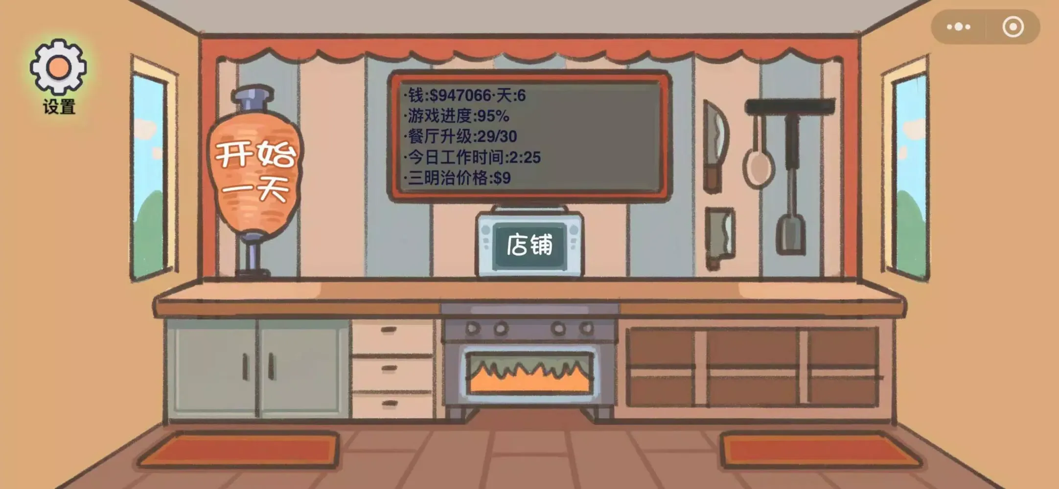 Shawarma Pizza Food Game应用截图