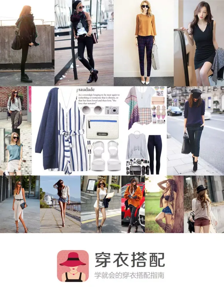 Скриншоты 穿衣搭配－买手精选.时尚资讯 iPad 