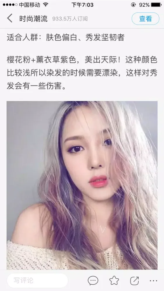 Скриншоты 穿衣搭配－买手精选.时尚资讯