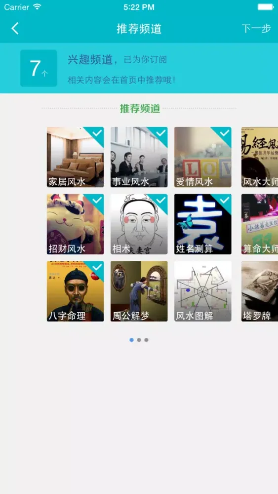 Tangkapan layar 风水命理大师(专业版)