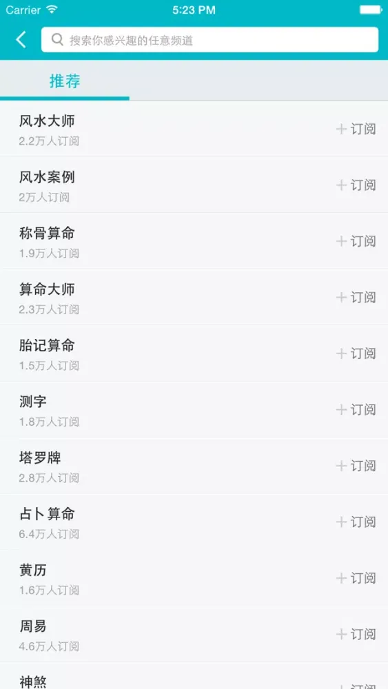 Tangkapan layar 风水命理大师(专业版)