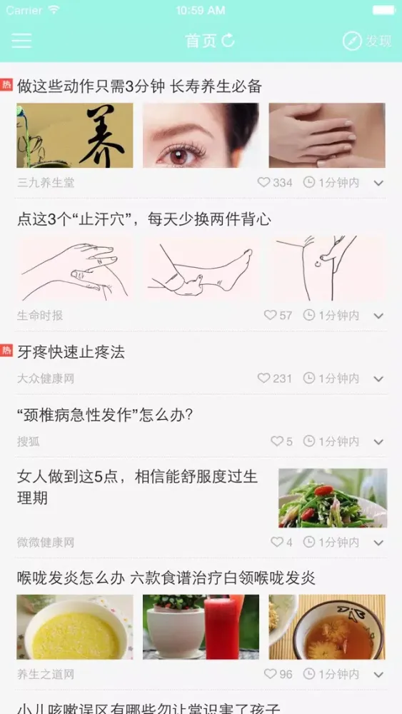 Capturas de pantalla de 健康美助手-Health and Beautiful
