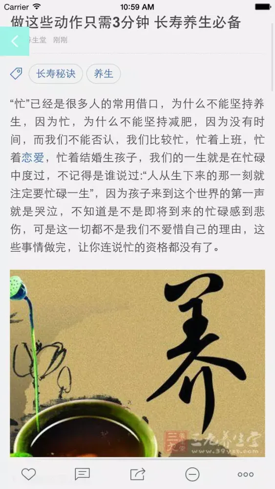 Capturas de pantalla de 健康美助手-Health and Beautiful