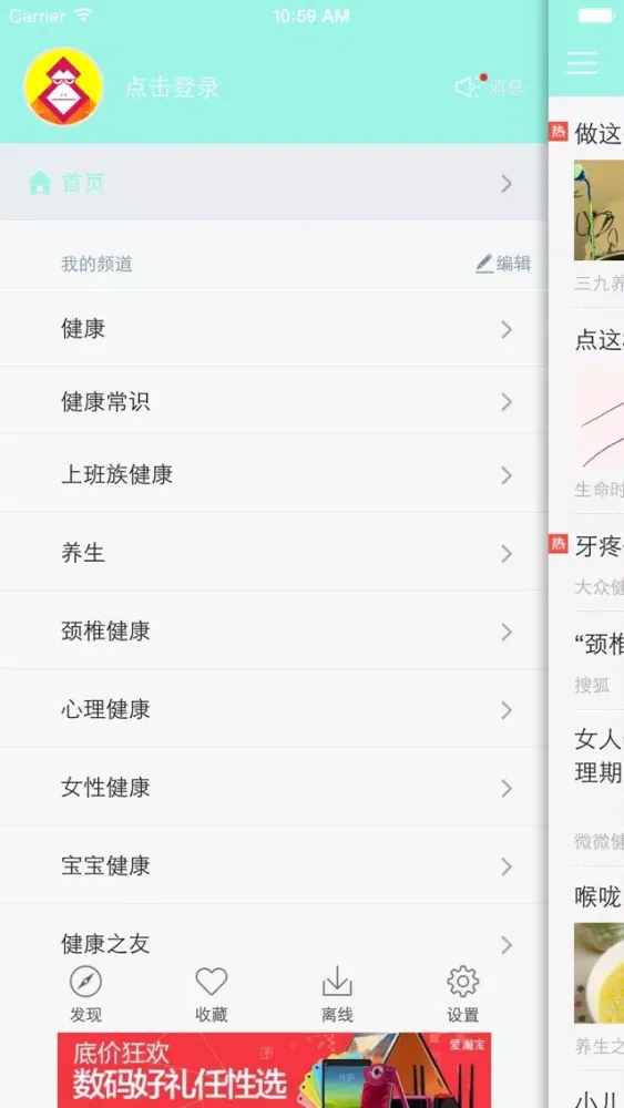 Capturas de pantalla de 健康美助手-Health and Beautiful