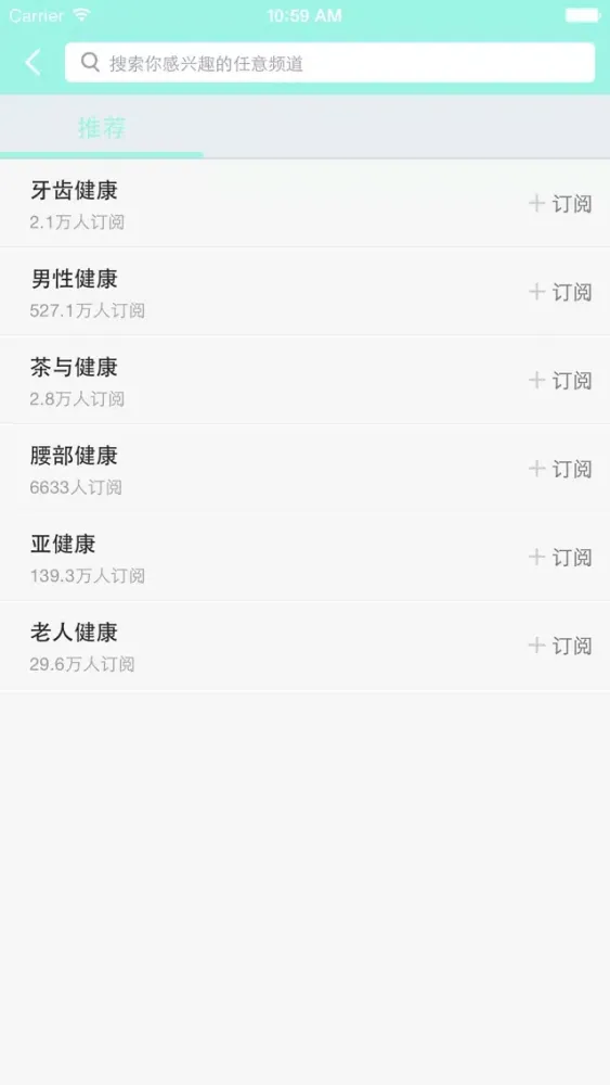 Capturas de pantalla de 健康美助手-Health and Beautiful