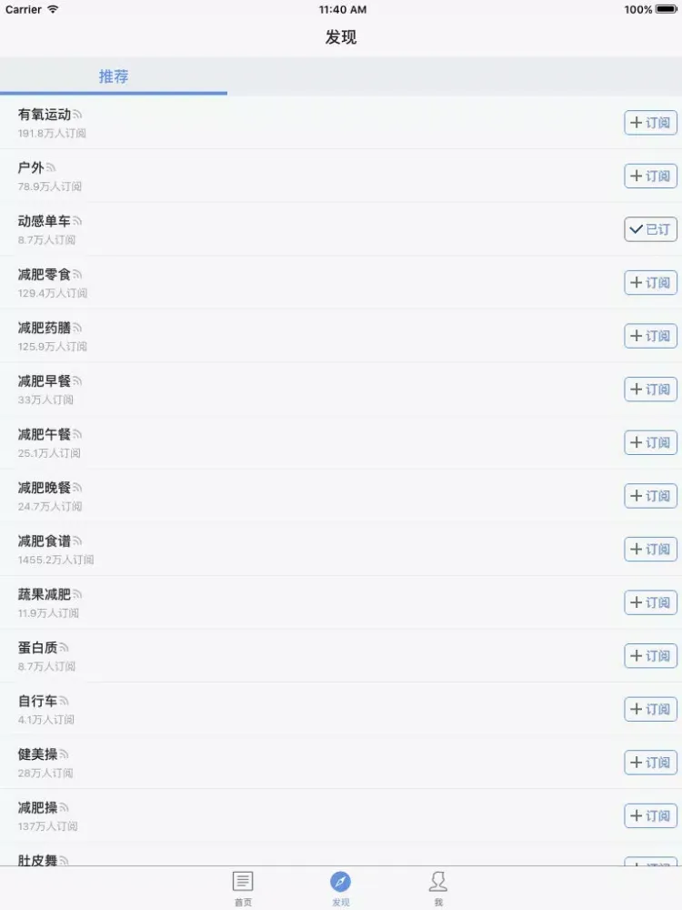 天天健身（健身手册） iPad  Screenshots