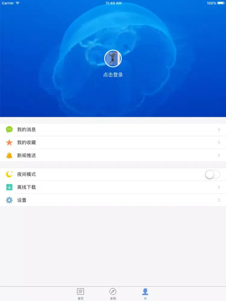 天天健身（健身手册） iPad  Screenshots