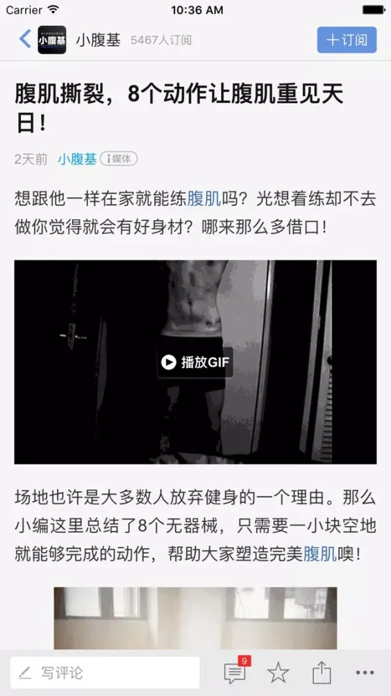 天天健身（健身手册） Screenshots