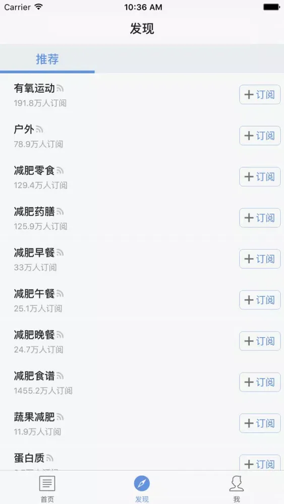 天天健身（健身手册） Screenshots