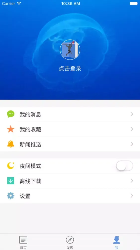 天天健身（健身手册） Screenshots