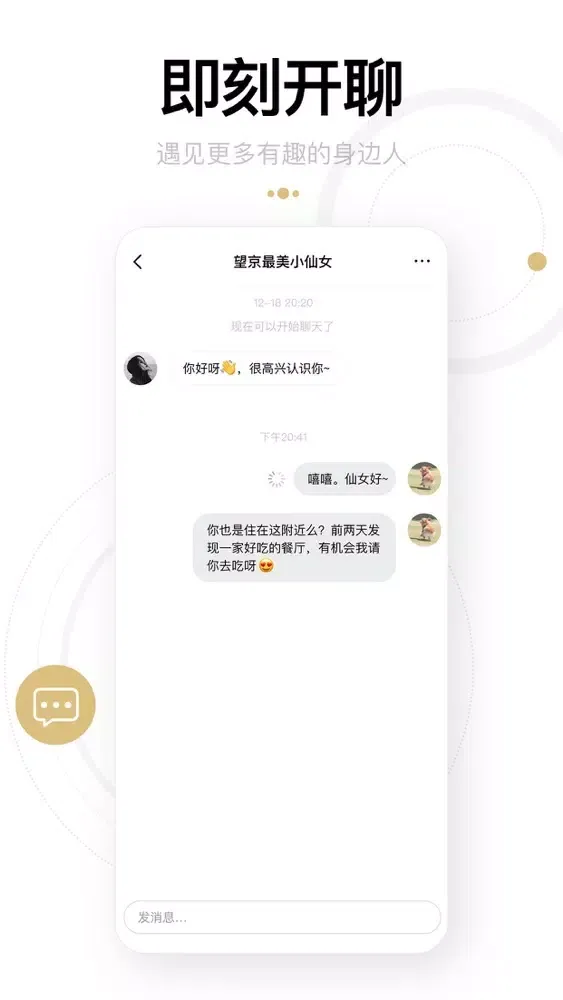 Capturas de tela do 身边-本地内容社区