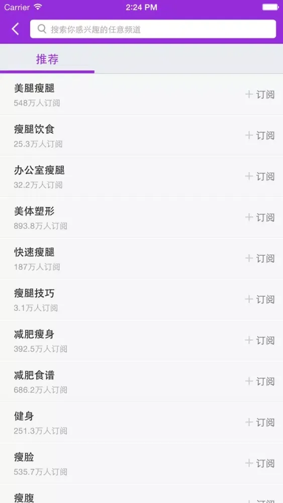 懒人瘦腿—瘦成筷子腿，你就是潜力股应用截图