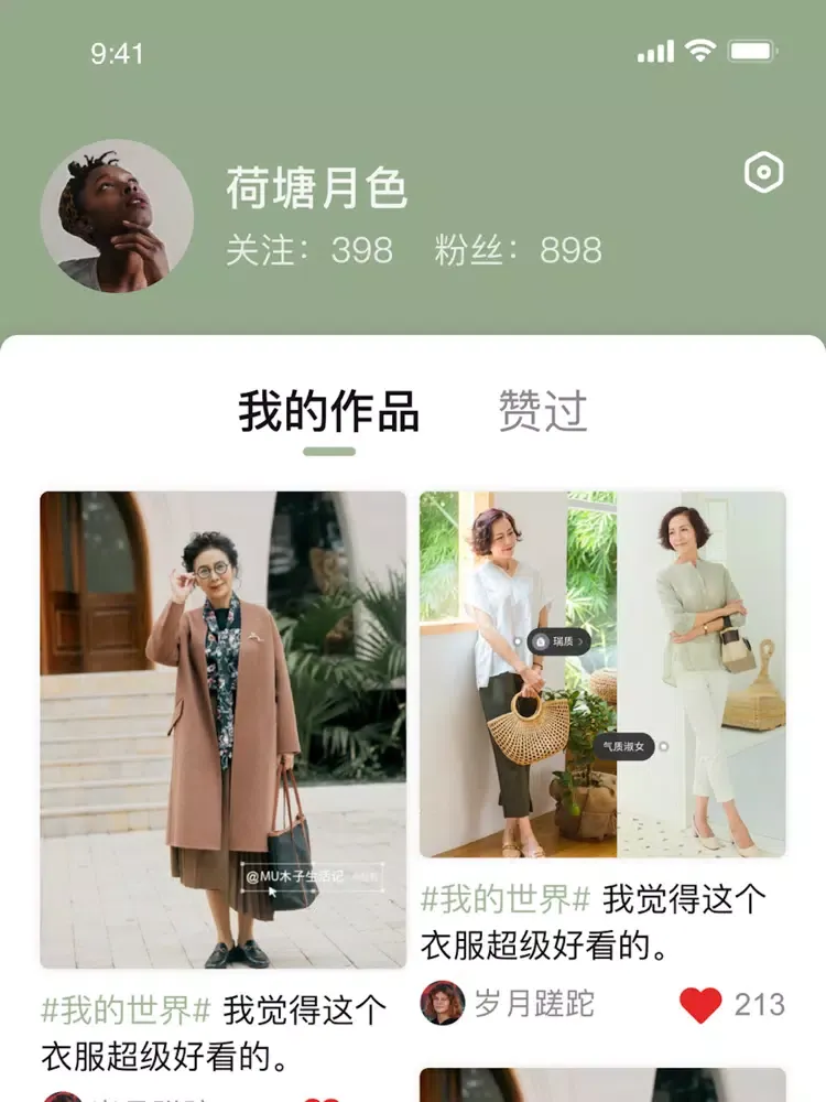 一点年华 iPad  スクリーンショット