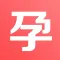 怀孕必备(育儿胎教指南免费版)