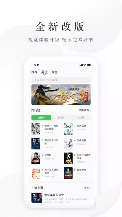 亿点免费小说的應用截圖1