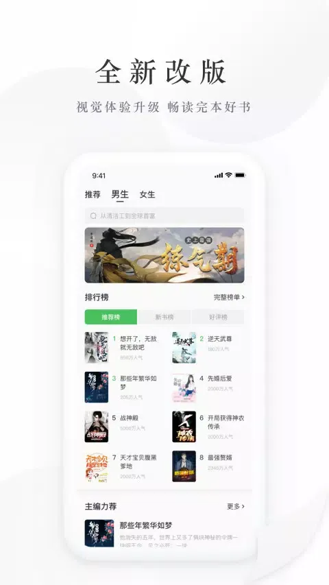 亿点免费小说 Screenshots