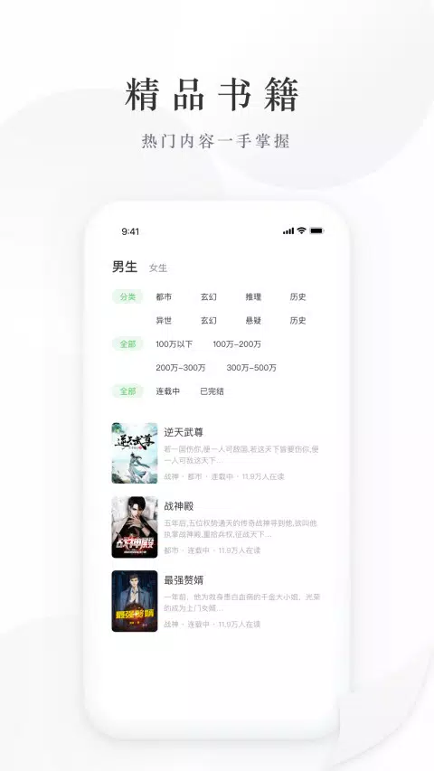 亿点免费小说的應用截圖2