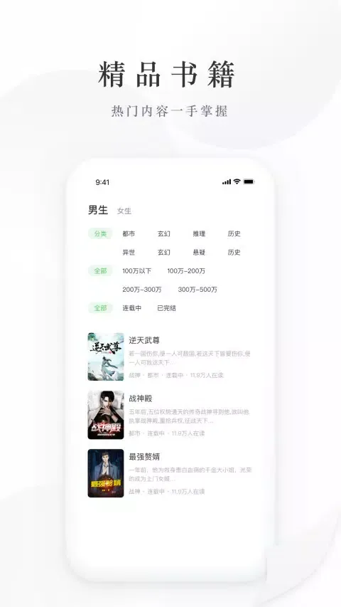 亿点免费小说 Screenshots