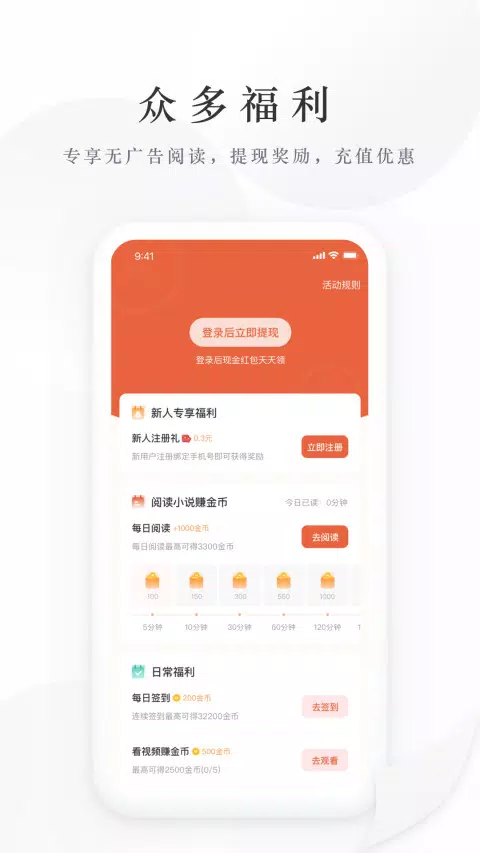 亿点免费小说的應用截圖3