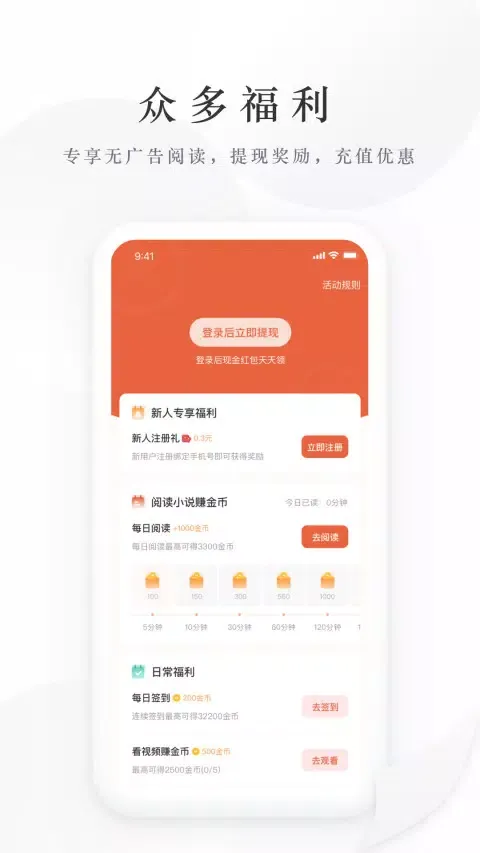 亿点免费小说 Screenshots