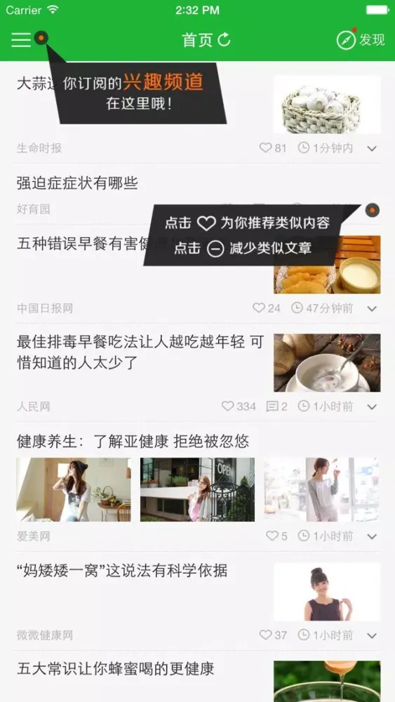Zrzuty ekranu 天天健康管家(每日更新)