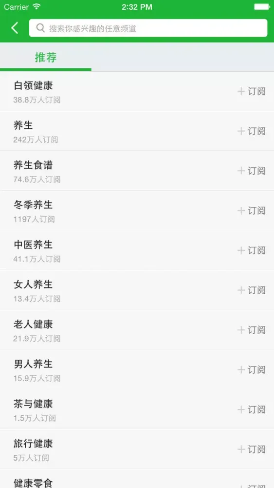 Zrzuty ekranu 天天健康管家(每日更新)