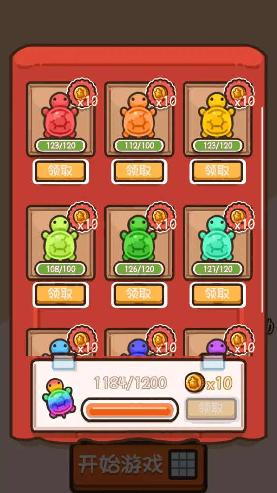 乌龟对对碰应用截图