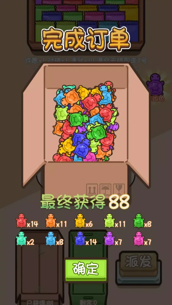 乌龟对对碰应用截图