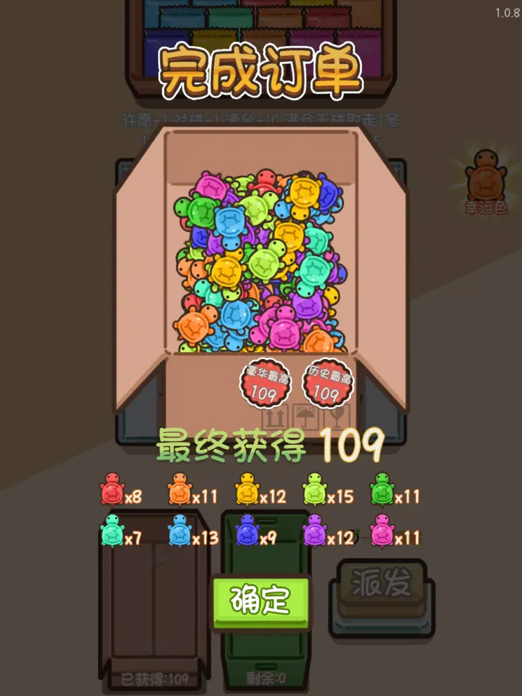 乌龟对对碰应用截图