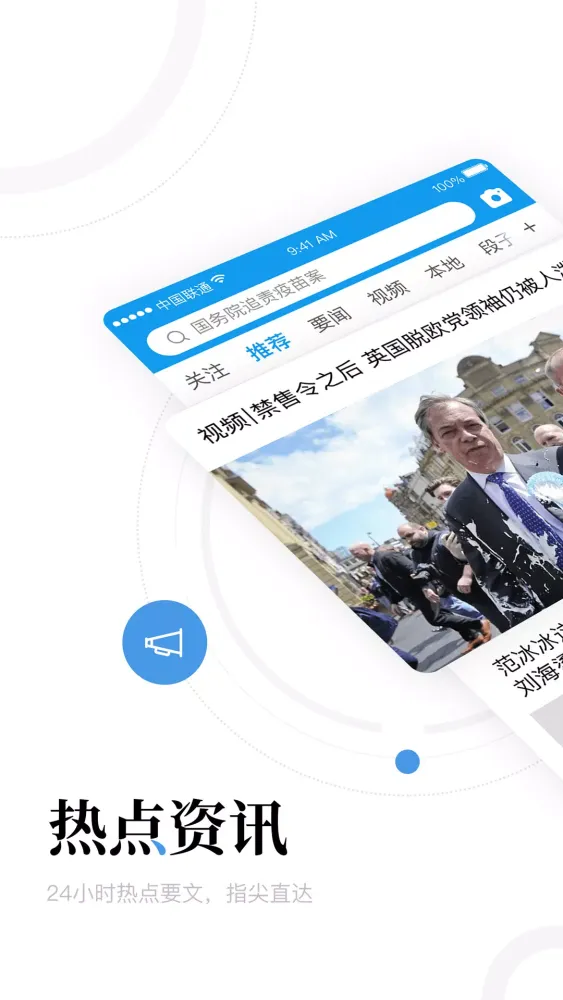 Скриншоты 一点新闻资讯