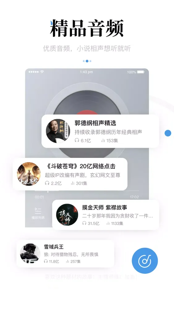 Скриншоты 一点新闻资讯