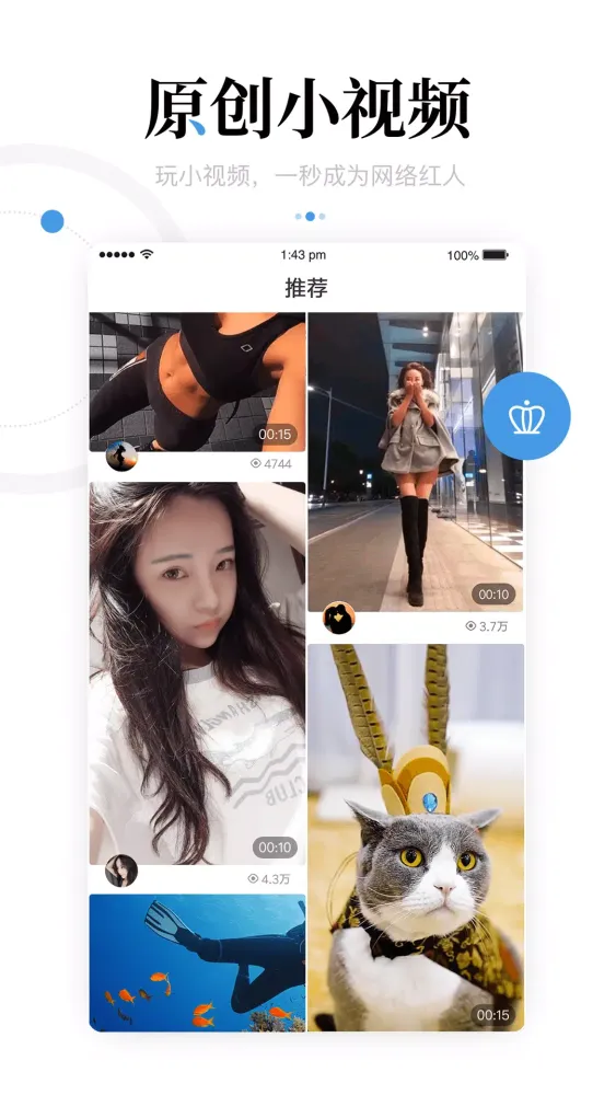Скриншоты 一点新闻资讯