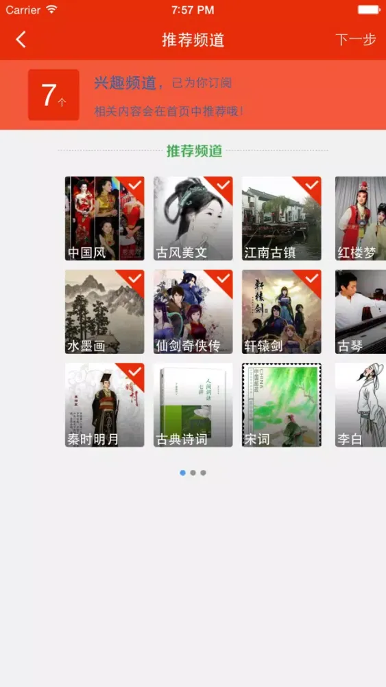 ภาพหน้าจอของ 中国风 秀水墨美图