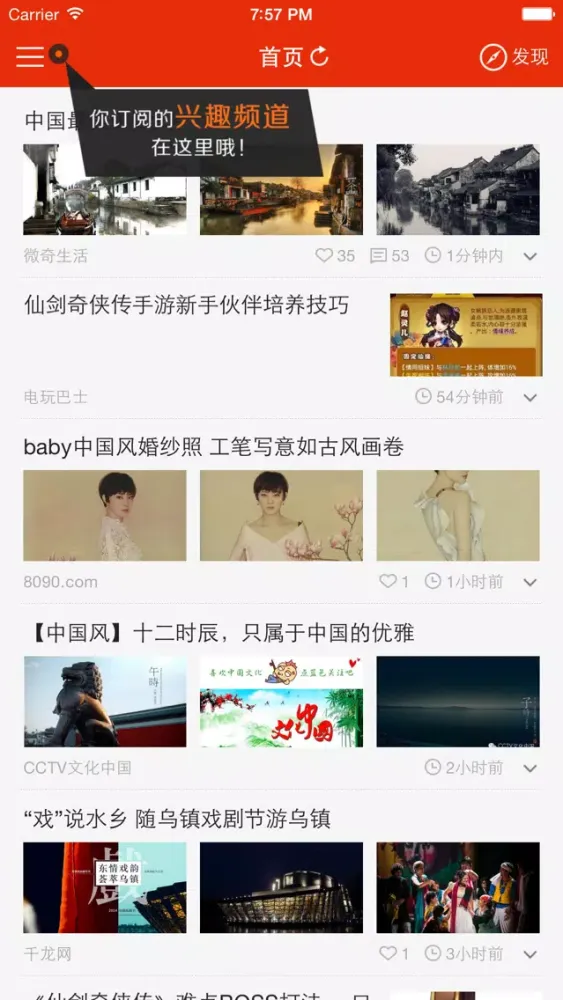 ภาพหน้าจอของ 中国风 秀水墨美图