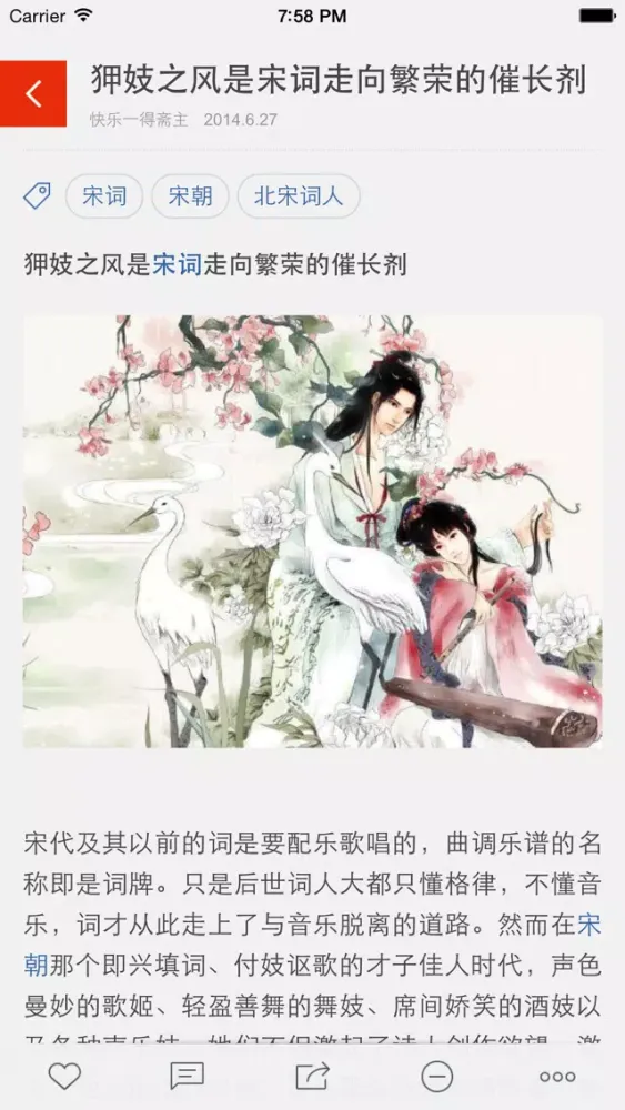 ภาพหน้าจอของ 中国风 秀水墨美图