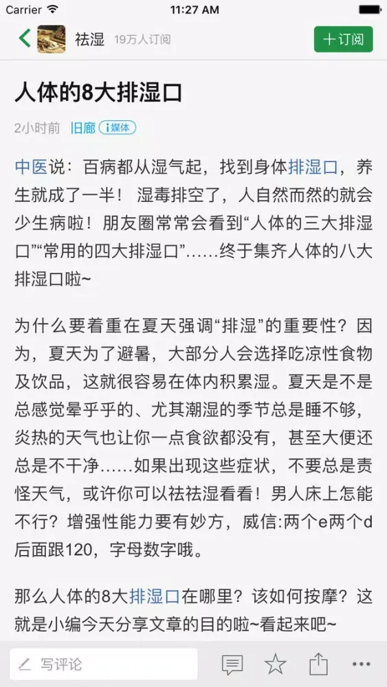 Tangkapan layar 中医养生-减肥锻炼健美生命力健康烹饪,婴幼儿孕妇儿童饮食