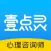 壹点灵心理咨询师