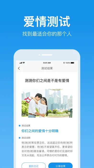 心理测试-16型人格测试软件 سکرین شاٹس