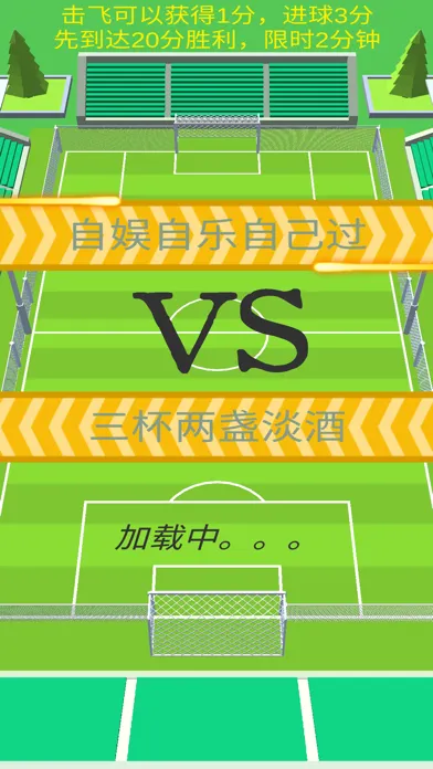 ภาพหน้าจอของ Football Jelly Battle Hole