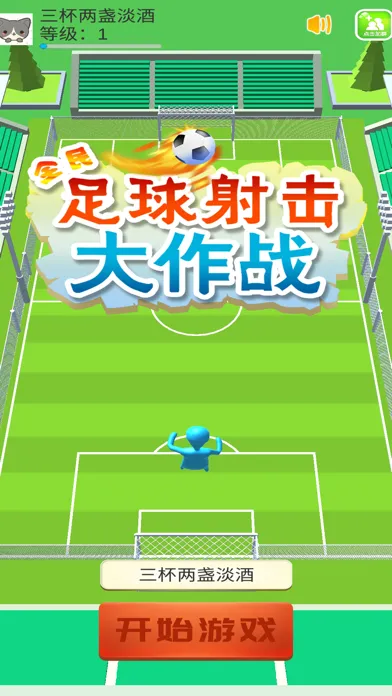ภาพหน้าจอของ Football Jelly Battle Hole