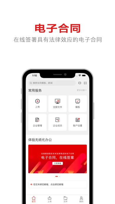 صور 电子合同-电子签字&手写签名软件&电子印章&签合同用一定签